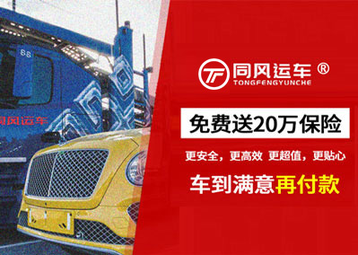 天津靜海板車托運公司